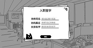 阿宅的我被二次元女同事搭讪了！