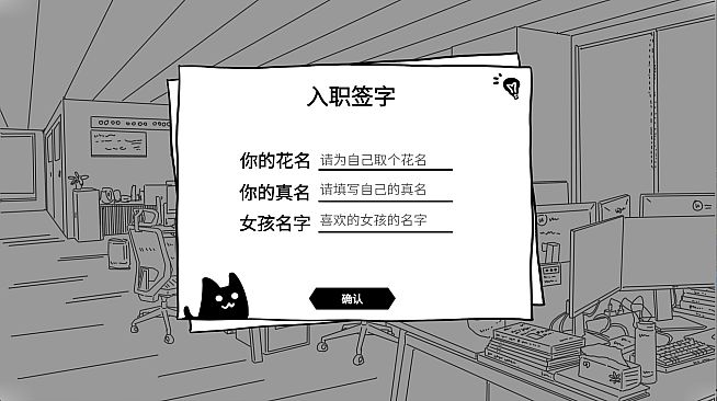 阿宅的我被二次元女同事搭讪了！