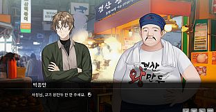 Coffee Fox: Kim Sam-wol