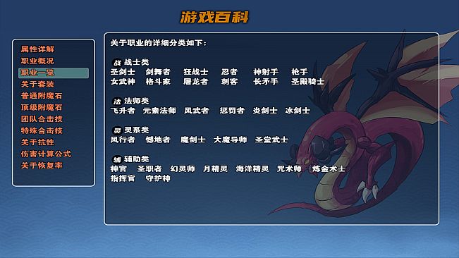 龙与精灵 Dragons and elves