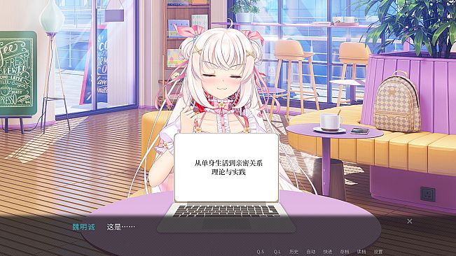 书恋与君：美少女教我追系花