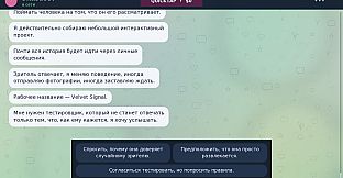 Velvet Signal: Private Messages