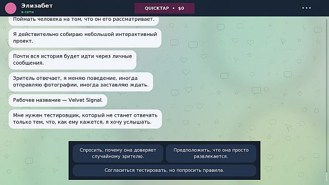 Velvet Signal: Private Messages