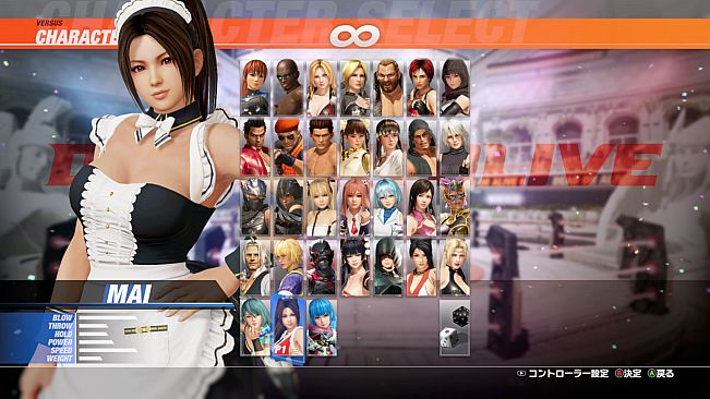 DOA6LR Mai Shiranui Debut Costume Bundle