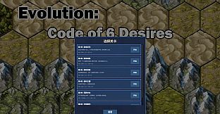 Evolution: Code of 6 Desires