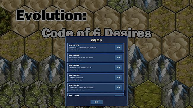 Evolution: Code of 6 Desires