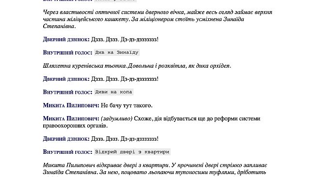 Mykyta Pylypovych and the antikythera of the steppe