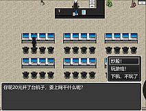 中年失业模拟器2-When a man lose his job 2