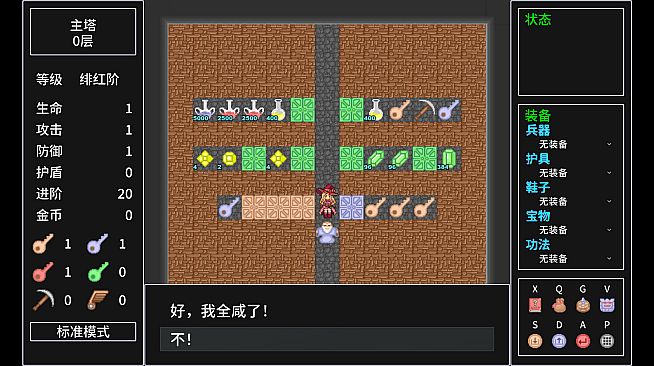 Tower Realm: The Beginning of the End Chapter 1