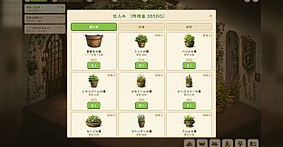 玻璃温室の薬舗（はりおんしつのくすりほ）