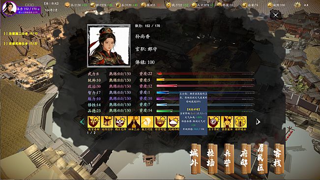 Three Kingdoms Stratagems