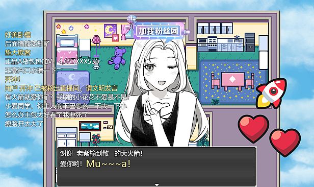 过气网红-Pass Air Web Red