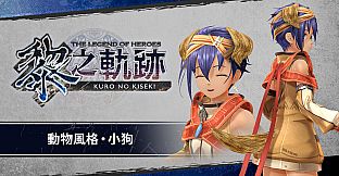 The Legend of Heroes: Kuro no Kiseki - Animal Costume: Dog