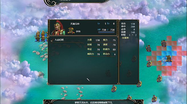 西游释厄传