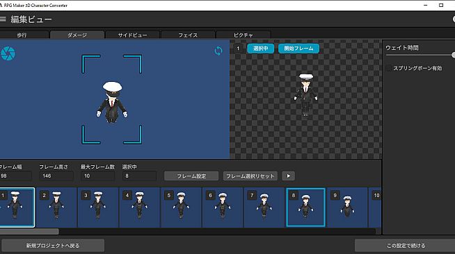 RPG Maker 3D Character Converter - SD-VRM 2