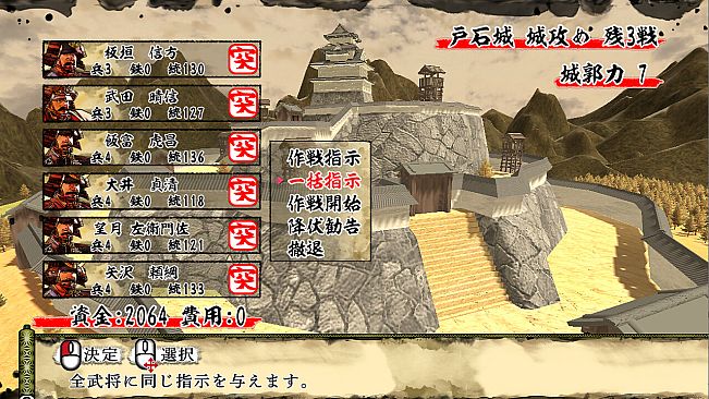 天下統一SSB追加シナリオ「猛虎咆哮す」