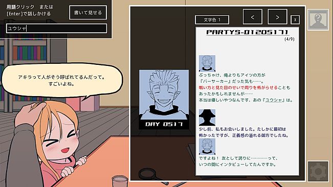 ギルド探求団へようこそ！