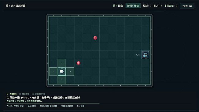 台球生存大师 Billiards Survival