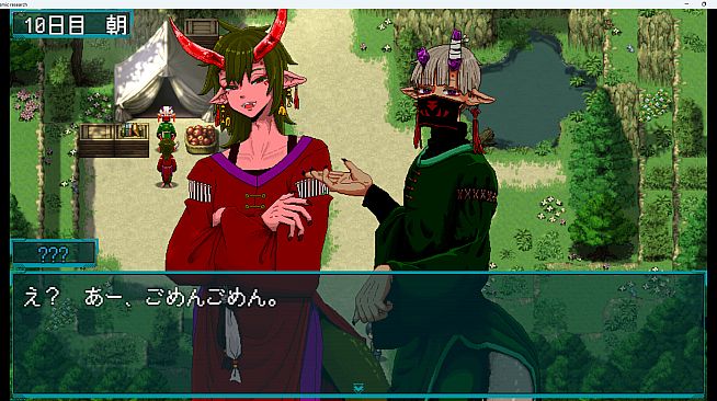 異星間恋愛ガイド ‐Interplanetary love guide‐