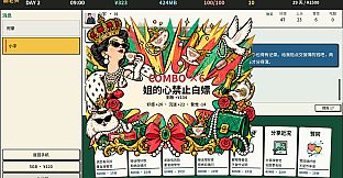 崩老头模拟器