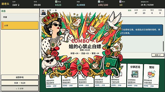 崩老头模拟器