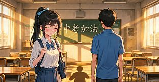 重启人生