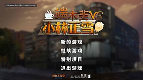 Fei Duanmu VS Kobayashi 端木斐 VS 小林正雪