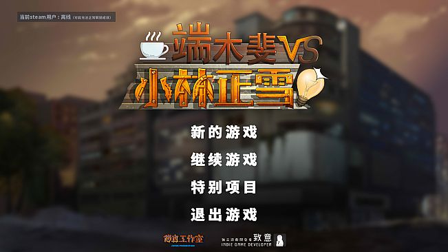 Fei Duanmu VS Kobayashi 端木斐 VS 小林正雪