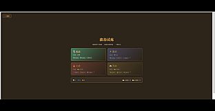 诸天斗法