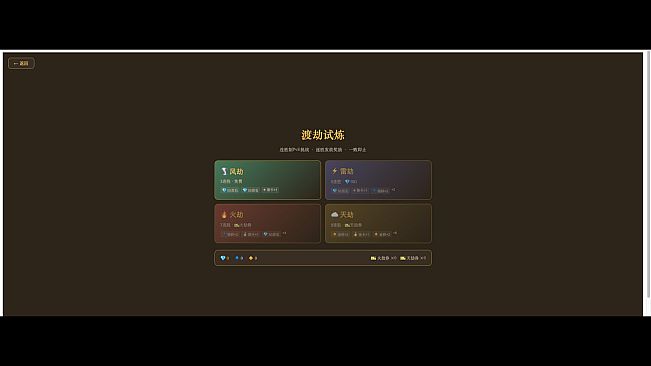 诸天斗法