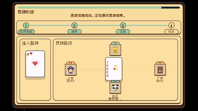 掼蛋 Guandan