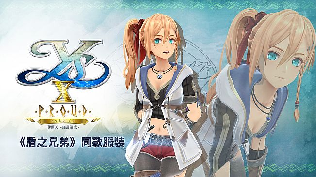 Ys X: Proud Nordics - Shield Siblings Pair Costume