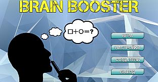 Brain Booster