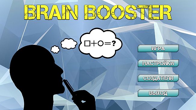 Brain Booster