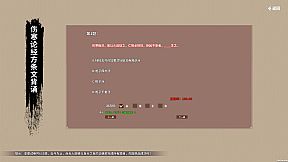 中医模拟传承人