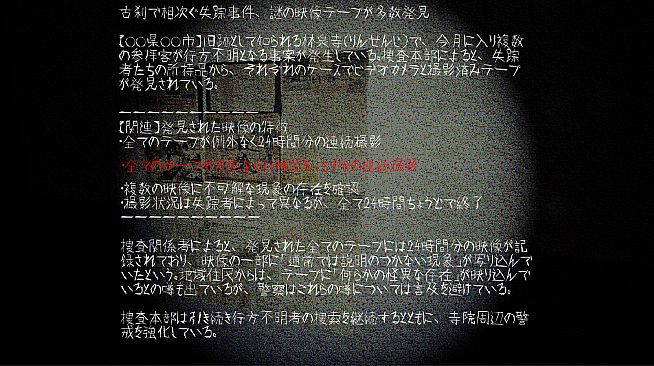 神籠り -KAMIKOMORI-