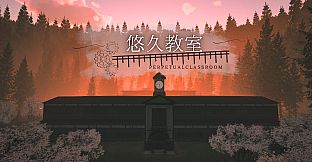 悠久教室 - Perpetual Classroom -