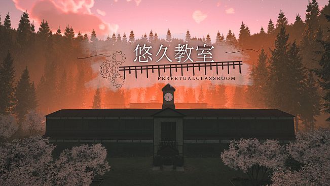 悠久教室 - Perpetual Classroom -