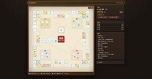 紫微斗数-命运飞行棋
