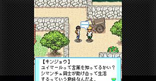 G-MODEアーカイブス15 ちゅら島暮らし