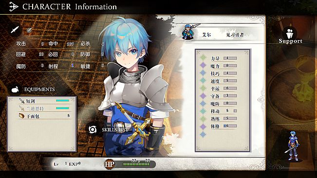 刻印战记2：七圣英雄