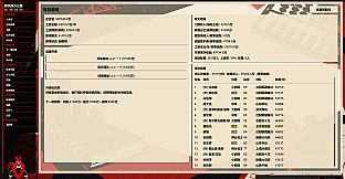 Chinese Basketball Manager