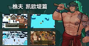 Memory Of Courage -勇气的记忆-