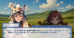 蒙古之岚 剧本1：崇正学堂篇