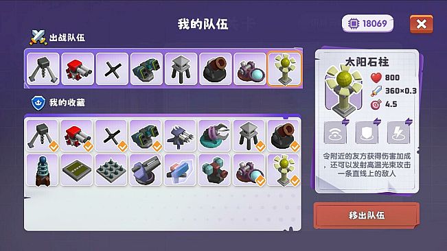 晶石守护者 (Cubic Defender)