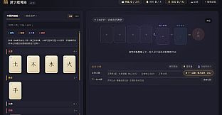 Hanzi Grimoire