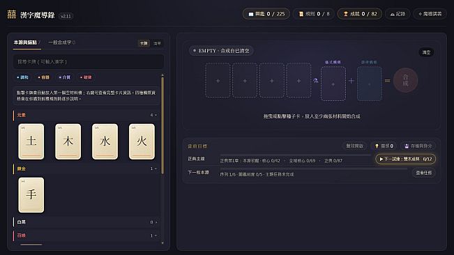 Hanzi Grimoire