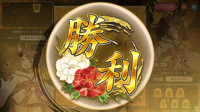 棋桜