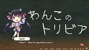 Wanko of Marriage ~Welcome to The Dog's Tail!~