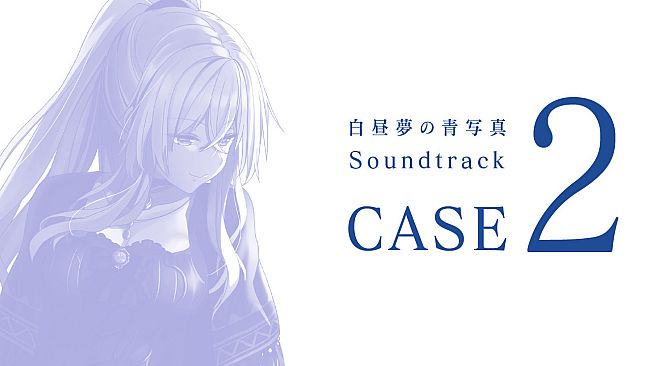 白昼夢の青写真 Soundtrack CASE-2